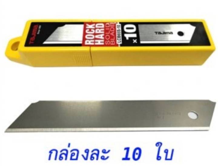 ใบมีดตัดข้าวดีด-ราคาต่อ-10-ใบ-ยีห้อ-tajima