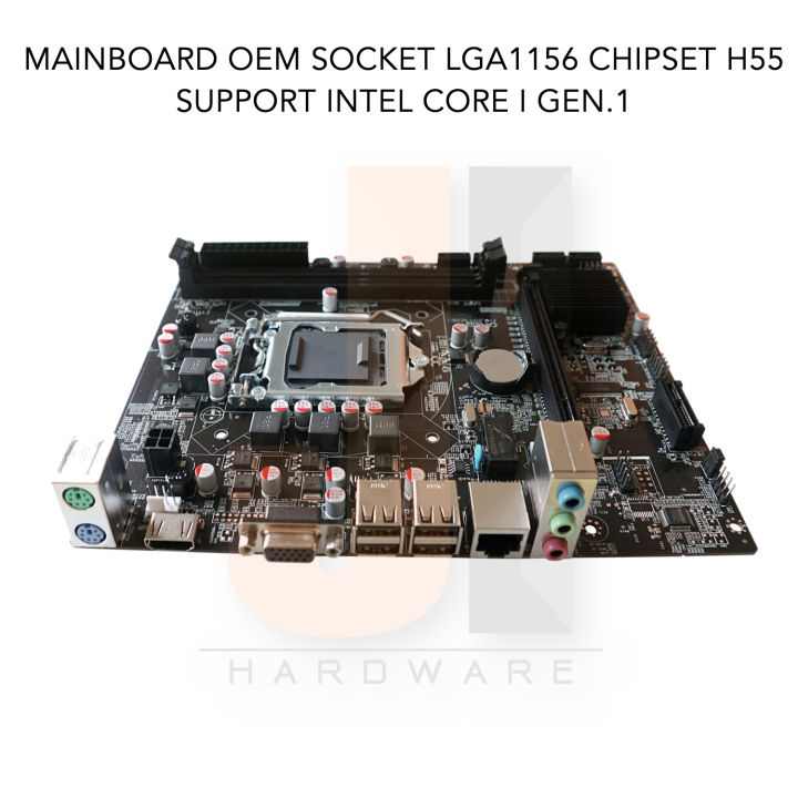 mainboard-oem-h55-socket-lga-1156-สินค้าสภาพดีมีการรับประกัน