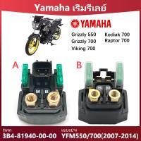 รีเลย์สตาร์ทninja250,ninja300,ninja400,z250,z300,z400,z650,er6n,ninja650