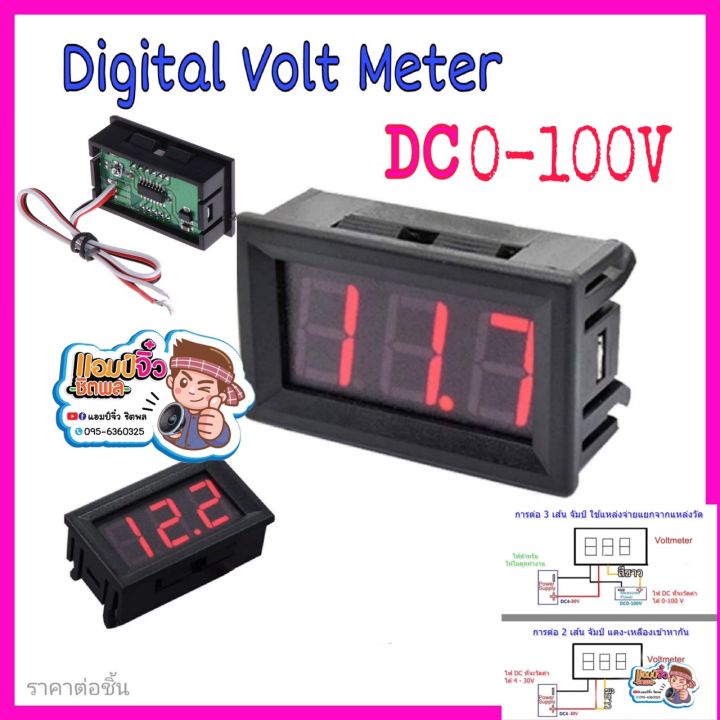 วัดโวลท์-dc-วัดไฟ-0v-ถึง-100v-โวลท์dc-มิเตอร์แสดงโวลต์มิเตอร์-led-0-100v