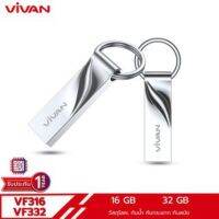 แฟลชไดร์ฟ flash drive แฟลชไดร์ฟ usb แฟลชไดร์ฟ VIVAN รุ่น VF316 / VF332 (16G32G) USB flash disk วัสดุโลหะ เกรดพรี่เมี่ยม ชิประดับ A เร็ว แท้ 100 ประกัน1ปี