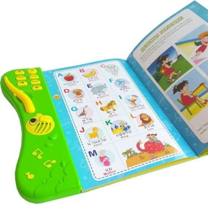 ของเล่นเด็ก-gift-kids-หนังสือพูดได้-2-ภาษา-โปรโมชั่นสุดคุ้ม-ลด-30