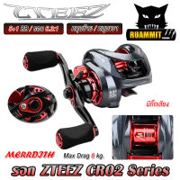 รอกตกปลา รอกหยดน้ำ รอก ZTEEZ CR02 Series /Gear Ratio6.3:1 /Max Drag 8kg. By MERRDITH (มีกิ๊กเสียง)