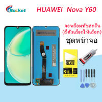 จอใช้ร่วมกับ หัวเว่ย Nova Y60 หน้าจอ LCD พร้อมทัชสกรีน -หัวเว่ย Nova Y60