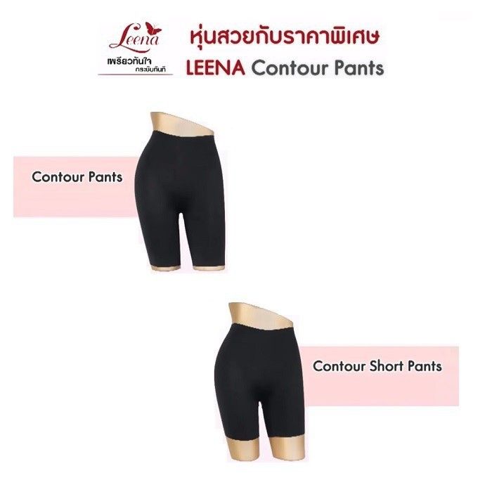 พร้อมส่ง-leena-กางเกงกระชับสัดส่วน-กางเกง-ไร้รอยตะเข็บ-contour-pants-สีดำ-ขาสั้น-ขายาว-size-s-m-l-no-2