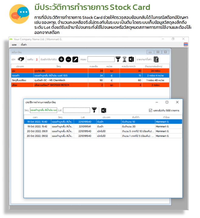 mini-inventory-2-0-โปรแกรมระบบสต๊อก-และระบบจัดซื้อ-ที่เชื่อมโยงกัน-รับของเข้าทำได้จากทั้ง-2-ระบบ-ช่วยบริหารสต๊อกง่ายขึ้น