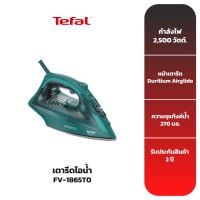 TEFAL เตารีดไอน้ำรุ่น FV1865