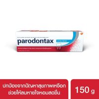 ?SuperSale63 150 กรัม พาโรดอนแทกซ์ Parodontax พาโรดอนแทกซ์ ยาสีฟัน พาโรดอนแทกซ์เอ็กซ์ตร้าเฟรช 150 กรัม