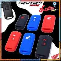 ซิลิโคนรีโมทClick150i /Scoopy-I เพิ่มสีสันให้รีโมท สินค้ามีจำนวนจำกัด