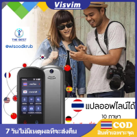 อุปกรณ์แปลภาษาสองทาง 109 ภาษา: แปลทันทีและเรียลไทม์ ไร้สายสะดวกสบาย