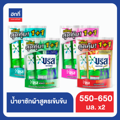 บรีสเอกเซล แพ็คคู่ 550-650ML ฮกกี่