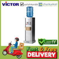 ++ ไม่แถมถังน้ำ++ Victor ตู้ทำน้ำร้อนน้ำเย็นตั้งพื้น รุ่น VT-222N / 500 W. / รับประกัน 1 ปี