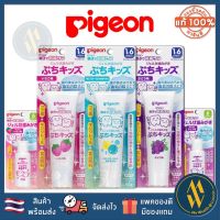 [พร้อมส่ง] ยาสีฟัน Pigeon ยาสีฟันพีเจ้น ยาสีฟันสำหรับเด็ก ของแท้ จากญี่ปุ่น อ่อนโยน กลืนได้ ป้องกันฟันผุ ยาสีฟันเด็ก [Mewealth]