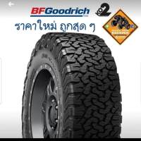 Bfg ko2 31x10.5R15 ราคา (4 เส้น)