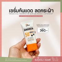 กันแดดลีฟ Live Encapsulation Sunscreen เซรั่มกันแดดลีฟ SPF50 PA++++ ชะลอการเกิดและลดกระฝ้า บำรุงผิว ไม่เหนอะ✨