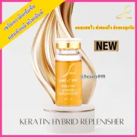 Super V Inter Keratin Hybrid Replenisher เซรั่มเคราตินเข้มข้นผสมทำเคมี ทรีทเม้นท์ เซรั่มกันช็อต เซรั่มฟื้นฟู เคราตินผม ผมช็อต เซรั่ม เคราตินเข้มข้น