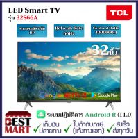 TCL LED Smart TV รุ่น 32S66A ขนาด 32 นิ้ว