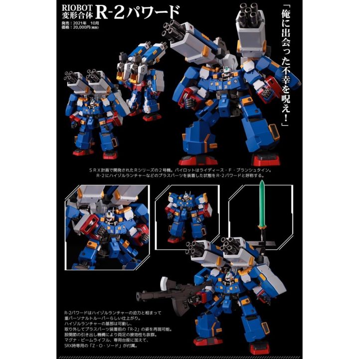 sentinel-riobot-super-robot-wars-og-henkei-gattai-srx-r-gun-powered