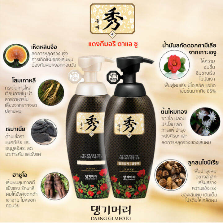 ของแท้-รับตรงจากบริษัท-ขวดสีดำ-400-ml-daeng-gi-meo-ri-dlae-soo-hair-loss-care