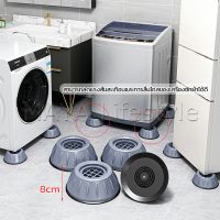 MAYA 4pcs ขารองเครื่องซักผ้า โครงฐานรองเครื่องซักผ้า กันกระแทก เพิ่มความสูง Washing Machine Foot Pads