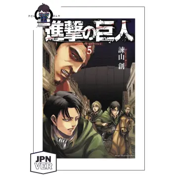 Attack on Titan Volume 1 (English/Japanese)