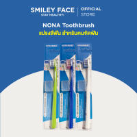 แปรงสีฟันสำหรับคนจัดฟัน | NONA Toothbrush