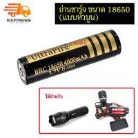 ถ่านชาร์จ Ultrafire ขนาด18650 3.7v 4000mAh หัวนูน สีดำ ใช้สำหรับ ไฟฉาย ไฟคาดหัว ลำโพงวิทยุ (จำนวน 1 ก้อน)