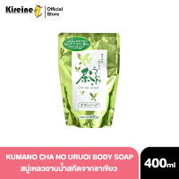 KUMANO CHA NO URUOI BODY SOAP สบู่เหลวอาบน้ำสกัดจากชาเขียว