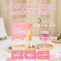 คอลลาเจนโคโม๊ะ Como collagen สูตรใหม่กลิ่นหอม