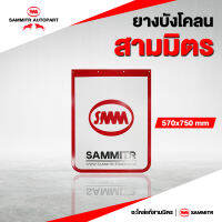 ยางบังโคลน All new SMM รุ่นยาว (แพ็คคู่)