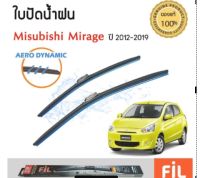 ใบปัดน้ำฝน MITSUBISHI MIRAGE ปี 2012-2019 ขนาด 22นิ้ว, 14นิ้ว มิตซูบิชิ มิราจ FIL AERO (เเพ็คคู่)