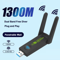 1300อะแดปเตอร์3.0 WiFi USB 802 Mbps 11AX Dual Band 2.4G5GHz Wireless Wi-Fi dongle การ์ดเครือข่าย RTL8812สำหรับ Win 1011 PC