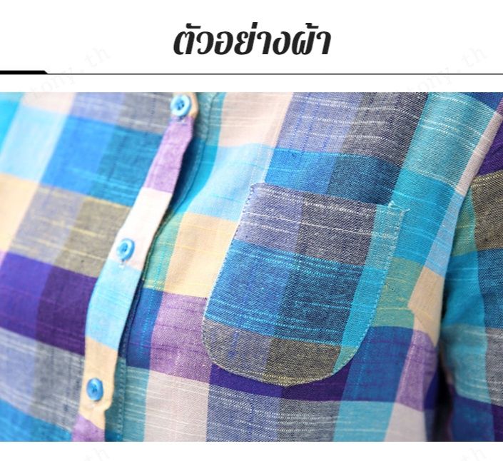 titony-รุ่นใหม่-ในเอเชียตะวันออกเฉียงใต้-เสื้อเชิ้ตลายสก๊อตไม่สม่ำเสมอ