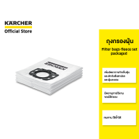 KARCHER ถุงกรองขนแกะ Filter bags-fleece set packaged ดักจับฝุ่น ทนทาน ยืดอายุไส้กรอง 2.863-006.0 คาร์เชอร์