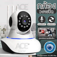 ACE 960P HD Night Vision Wifi IP Camera App: YCC365 Plus กล้องวงจรปิด ไวไฟ สั่งหมุนขึ้นลงได้ โต้ตอบได้