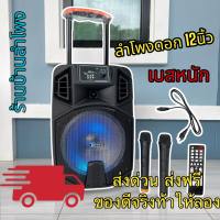 Soundmilan รุ่น ML-013 12นิ้ว ลำโพงบลูทูธ ลำโพงล้อลากเคลื่อนที่ ตู้ลำโพงเอนกประสงค์ ลำโพงช่วยสอน 3500W PMPO