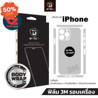 ฟิล์ม 3M รอบตัวเครื่อง สำหรับ iPhone 14 ทุกรุ่น Diftect Body Wrap 3M (ฟิล์มหลัง+ข้าง) iPhone14/14+/14 Pro/14 Pro Max #ฟีล์มกันรอย #ฟีล์มกระจก #ฟีล์มไฮโดรเจล #ฟีล์ม  #ฟีล์มIPad