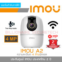 IMOU IPC-A42P-L-V3 : A2 4MP Pan/Tilt ,IR 10 M., Two-way Audio BY BILLIONAIRE SECURETECH