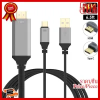 ✨✨#BEST SELLER 3 in 1 USB C Type C to HDMI Cable 4K 1080P 2M HDTV Adapter For Macbook Sumsung S8/S8 Plus Huawei USB C HDMI Adapter ##ที่ชาร์จ หูฟัง เคส Airpodss ลำโพง Wireless Bluetooth คอมพิวเตอร์ โทรศัพท์ USB ปลั๊ก เมาท์ HDMI สายคอมพิวเตอร์