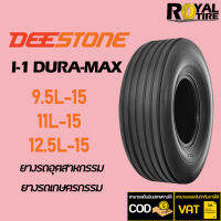 ยางรถเกษตรกรรม ยี่ห้อ DEESTONE, I-1 DURA-MAX (TL) 9.5L-15, 11L-15, 12.5L-15