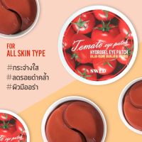 Bania Tomato Hydrogel Eye Patch แผ่นมาส์กตาสูตรมะเขือเทศ แผ่นมาส์กรูปตัว C โอบกระชับใต้ดวงตาได้พอดี เนื้อเอสเซนส์เข้มข้นเย็นสบาย ลดรอยหมองคล้ำ