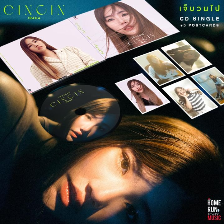 cd-single-เจ็บวนไป-cincin