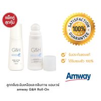 แพ็คคู่คุ้มสุด ลูกกลิ้งระงับเหงื่อและกลิ่นกาย G&amp;H Protect+ กลิ่นหอมสดชื่น ระงับกลิ่นได้นาน48 ชม. 100 มล. ของแท้ช็อปไทย100%