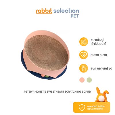 [สินค้าใหม่]  Rabbit Selection Pet Petshy Monets sweetheart scratching board ที่ลับเล็บแมวพร้อมลูกบอล