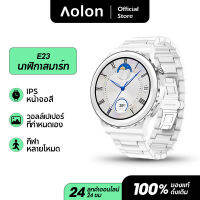 Aolon E23 สมาร์ทวอทช์ การโทรผ่านบลูทูธ Smart Watch for Women NFC อัตราการเต้นของหัวใจ การตรวจวัดความดันโลหิต 1.32 นิ้ว เต็มสัมผัส หน้าจอไร้สายชาร์จ PK Garmin กันน้ํา นาฬิกาสมาร์ทwatch