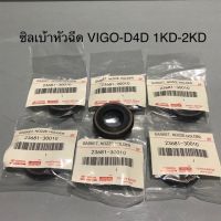 #:ซิลเบ้าหัวฉีดVIGO-D4D 1KD-2KD # ซิลเบ้าหัวฉีด ยางเบ้าหัวฉีด ยางหัวฉีด VIGO-D4D 1KD-2KD วีโก้ เกรดอย่างดี OEM...