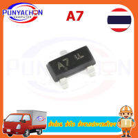 10Pcs BAV99 A7 0.2A 70V SOT-23สวิทช์ SMD ทรานซิสเตอร์  (10ชิ้น/แพ็ค) ส่งด่วน ส่งไว ส่งจากประเทศไทย