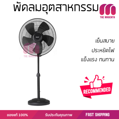 รุ่นขายดี พัดลม พัดลมอุตสาหกรรม พัดลมอุตสาหกรรม HATARI IP20M1 20นิ้ว สีดำ ประสิทธิภาพสูง ทนงานหนัก มีระบบป้องกันมอเตอร์ไหม้ รองรับมาตรฐาน มอก.  จัดส่งฟรี kerry ทั่วประเทศ