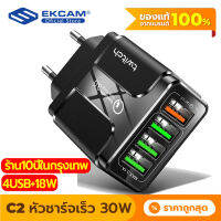 หัวชาร์จเร็ว หัวชาร์จห 5.1A 18 W ปลั๊กชาร์จ หัวชาร์จเร็ว fast chargerพร้อม4พอร์ตที่ชาร์ทโทรศัพ for samsung/iPhone/HUAWEI/Xiaomi/OPPO/vivoขนาดเล็กพกพาสะดวก