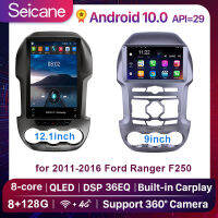 Seicane 12.1 นิ้ว QLED หน้าจอสัมผัสเทสลาสไตล์ Android 10.0 รถ GPS เครื่องเล่นมัลติมีเดีย 2011 2012 2013 2014 2016 ฟอร์ดเรนเจอร์ F250 8 หลักโฮสต์ 4GB RAM สนับสนุน DSP 360 °กล้อง DSP Netflix PlayStore Waze YouTube